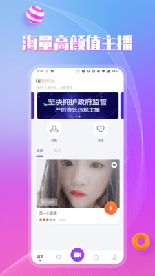 栗子直播app
