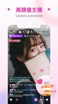 花房直播app