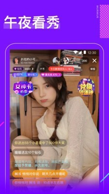 杏色直播app