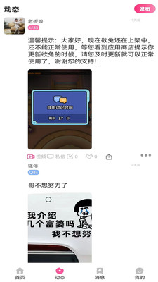 欲兔直播app
