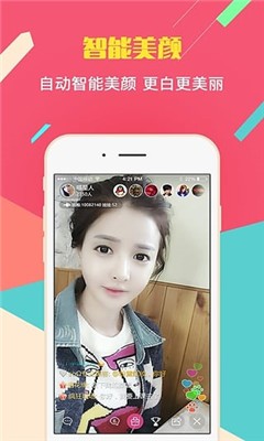 百丽直播app