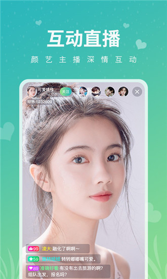 彩播直播app