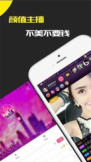 蓝莓视频直播app