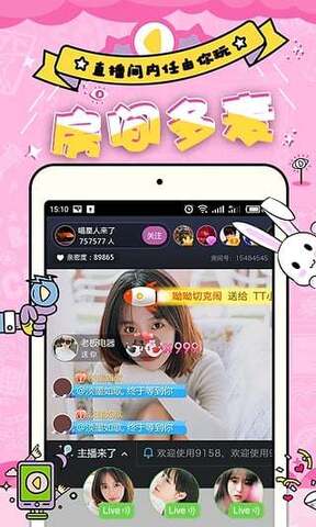 如梦直播app