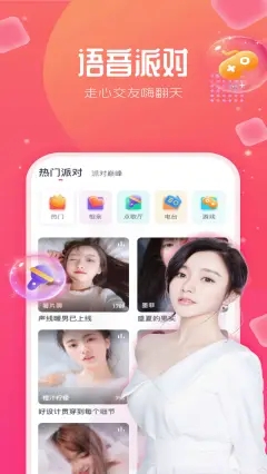 快直播app