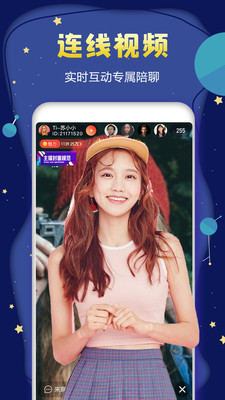 金星直播app