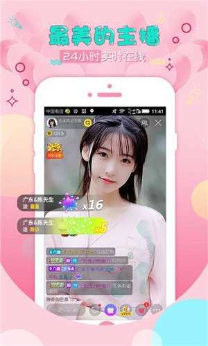 水仙直播app