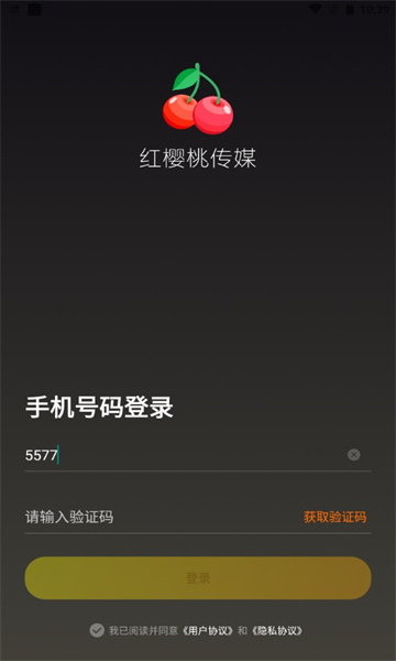 樱桃视频app