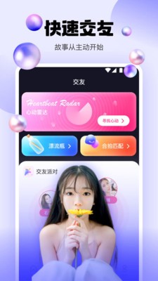 红柚直播app