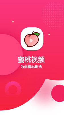 蜜桃直播app