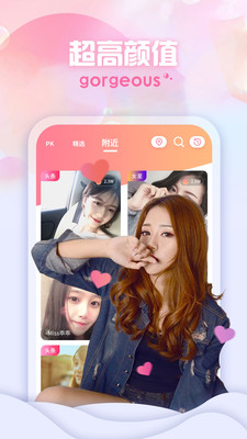 奶白直播app