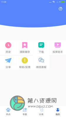瑾钰视频app