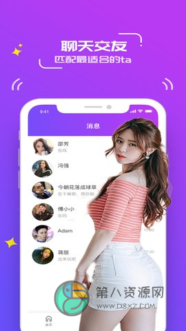 欲梦直播app