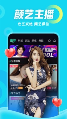 梦鹿直播app