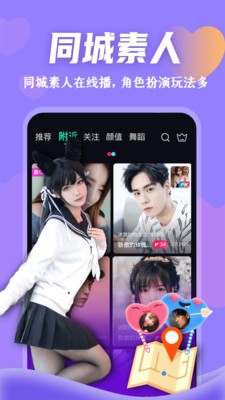 梦鹿直播app
