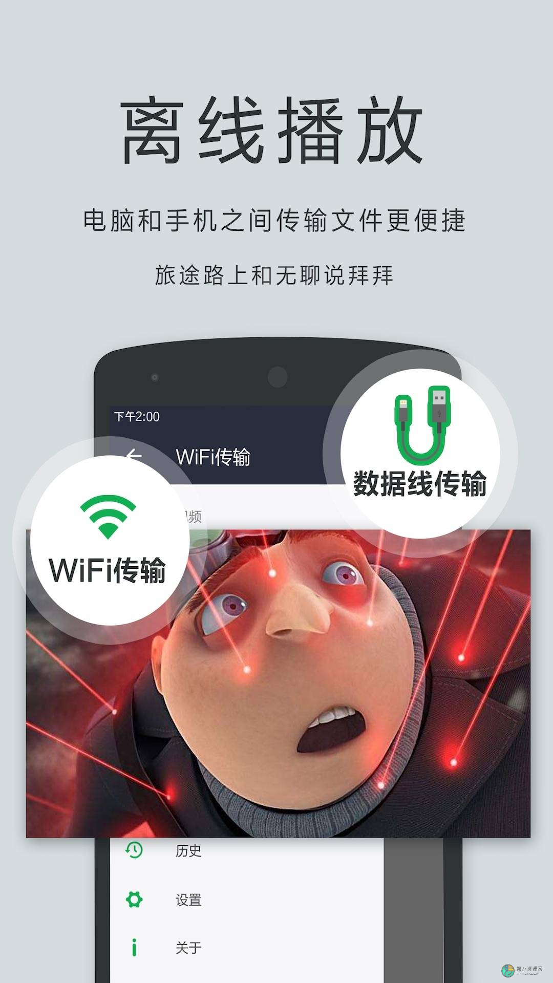 爱搞视频app