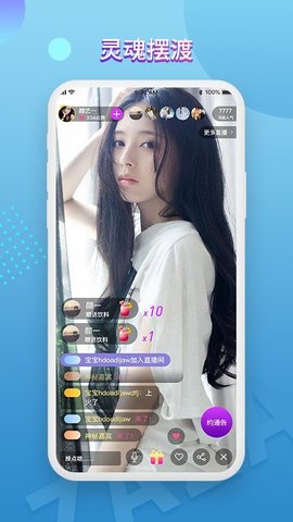 花桥直播app