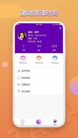 花桥直播app