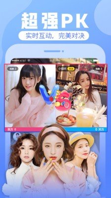 爱秀直播app