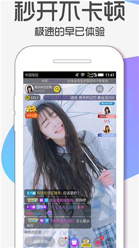 杏子直播app