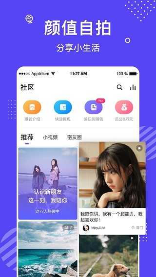 红玫瑰直播app