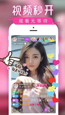 知音live直播盒子app