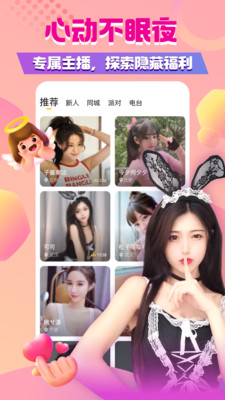 丝瓜视频app