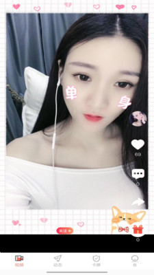 春月直播app
