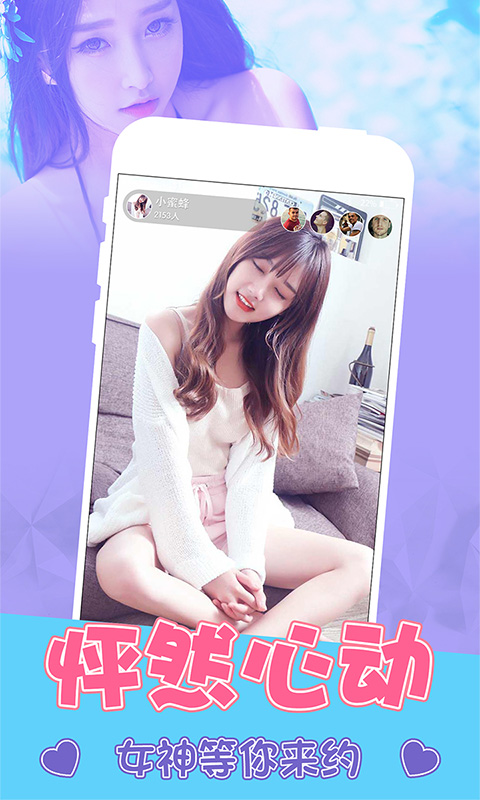 野花社区直播app