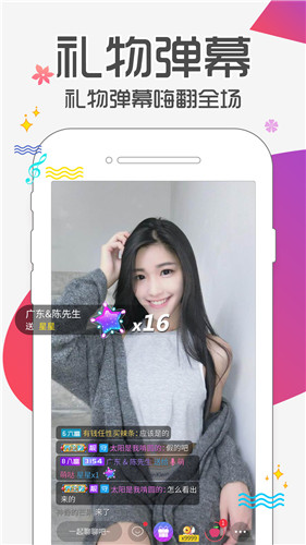 杏子直播app