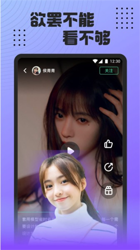小白兔直播app