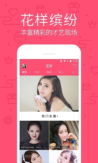 富贵直播app