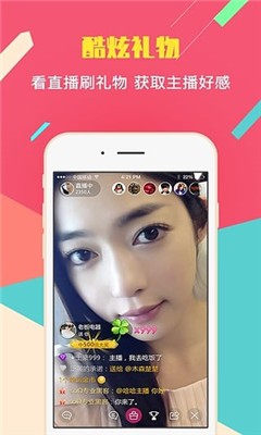 百丽直播app