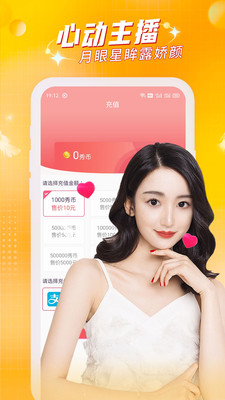 杨桃直播app