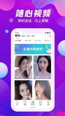 蜻蜓直播app