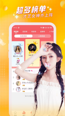 杨桃直播app