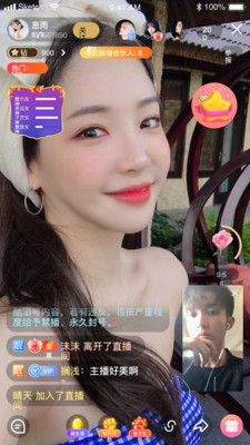 银杏直播app