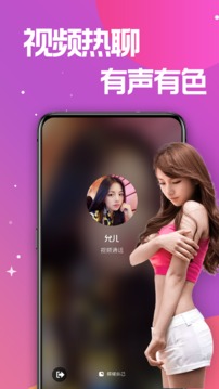 贵妃直播app