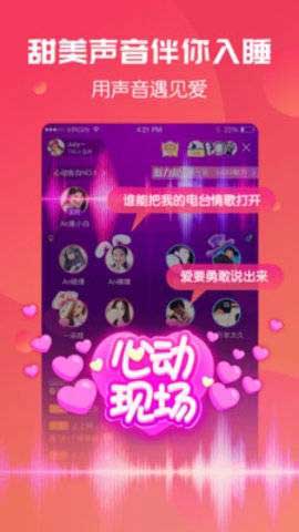 彩播直播app