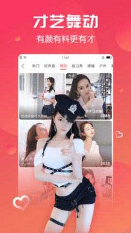 彩播直播app