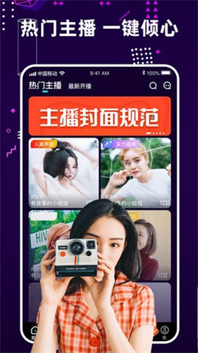 乐咪直播app