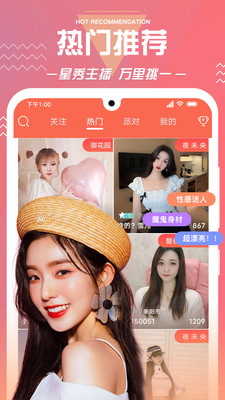 逗逗直播app