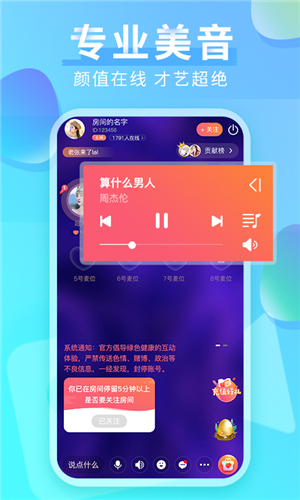 金星直播app