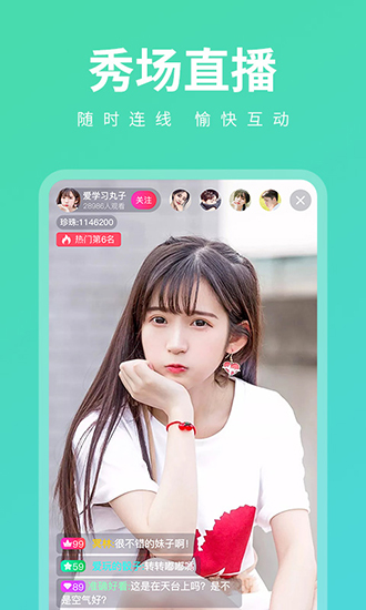 暗香直播app