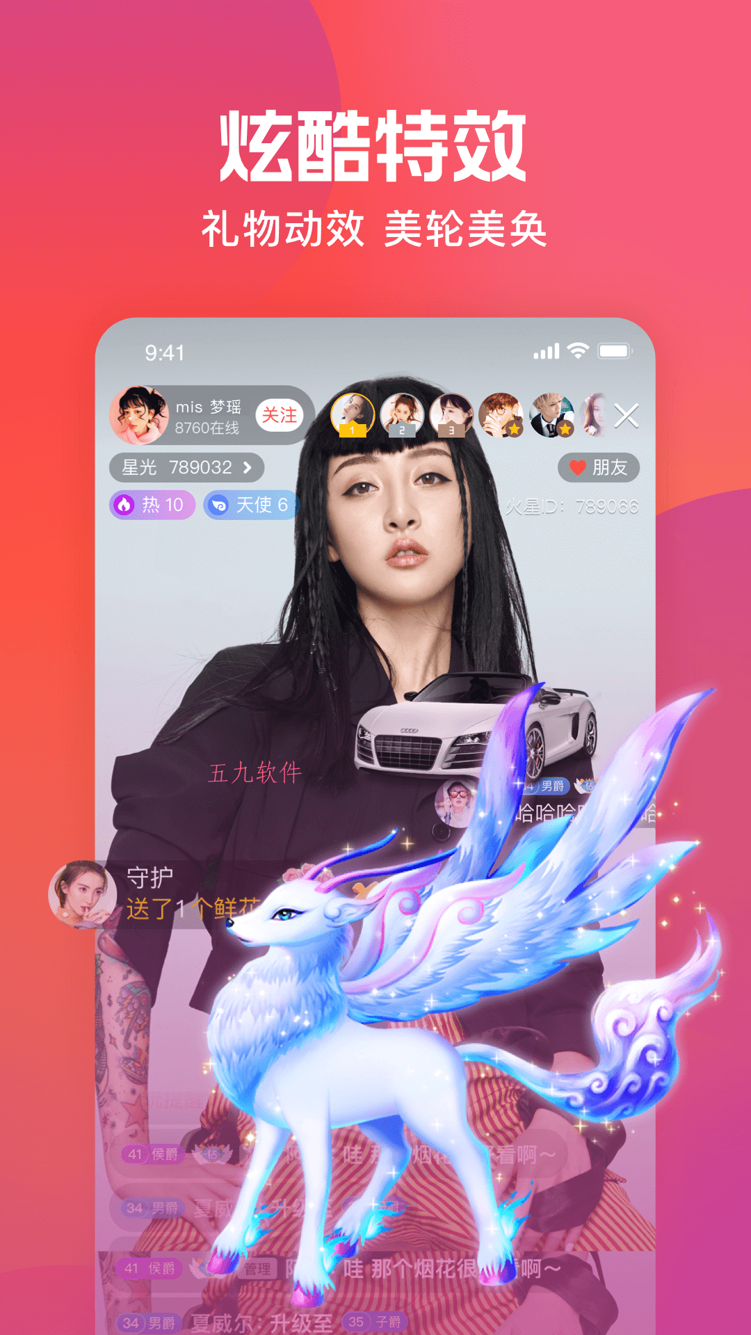 枫蜜直播app