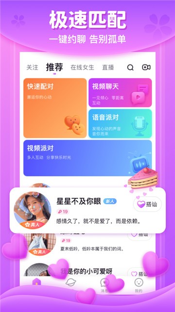 花魁直播app