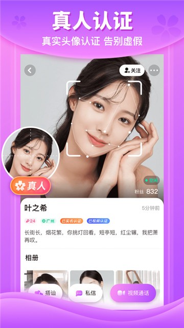 花魁直播app
