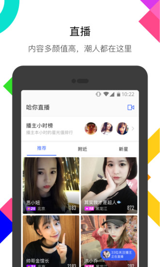 雪兔直播app