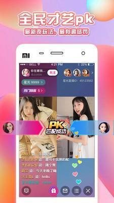 红桃直播app