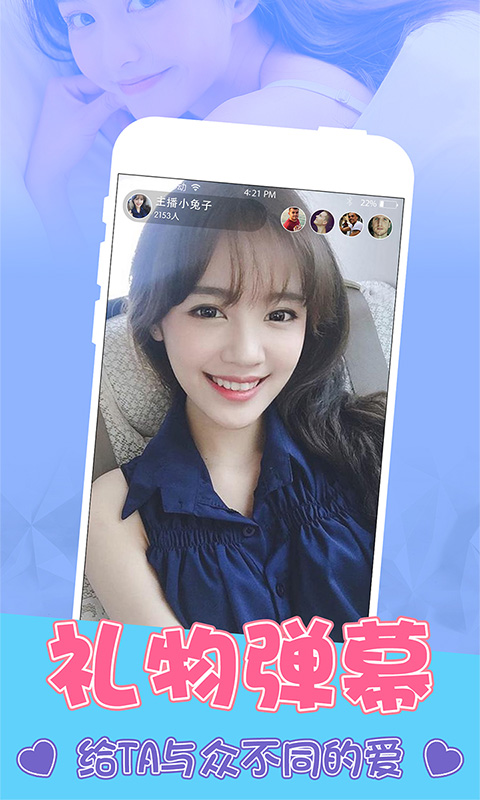 野花社区直播app